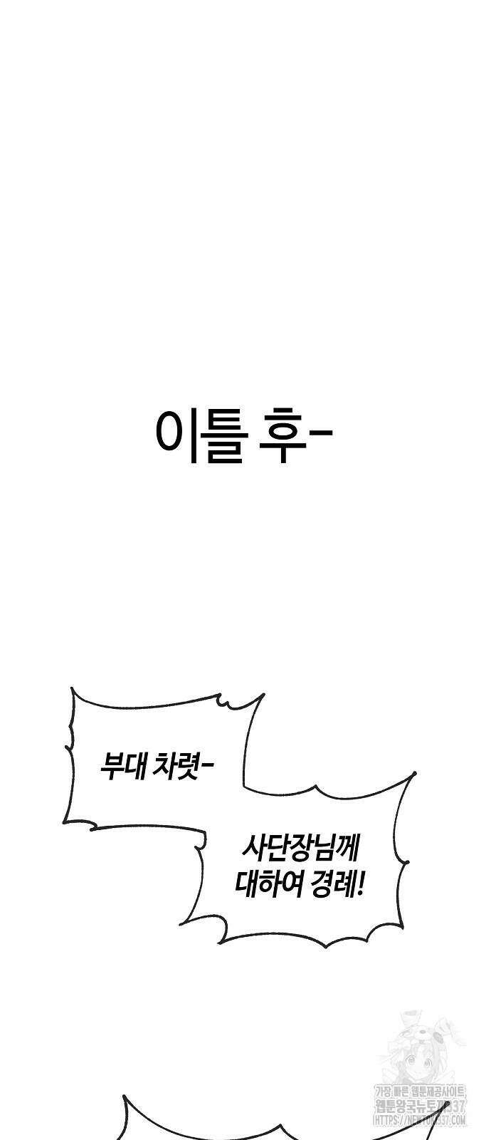 본투비갓 114화 71