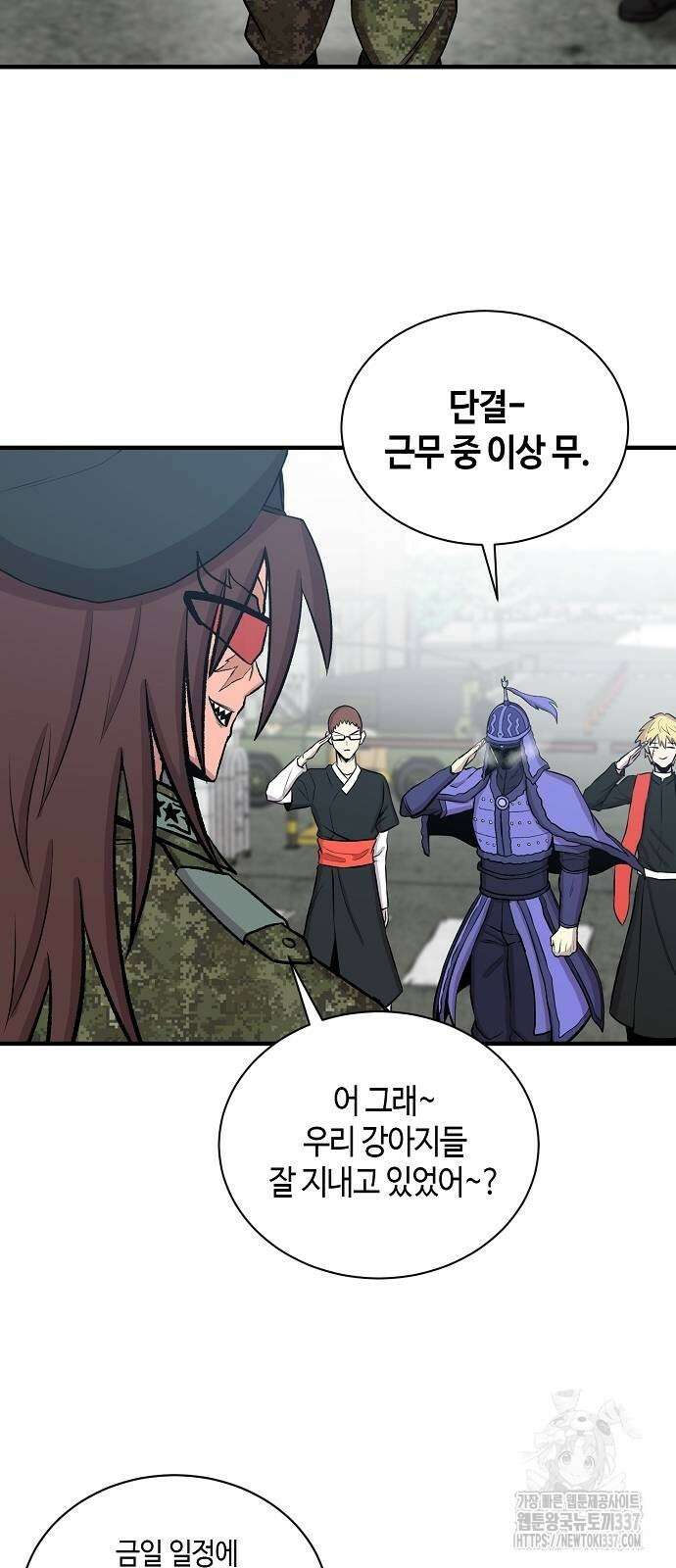 본투비갓 114화 73