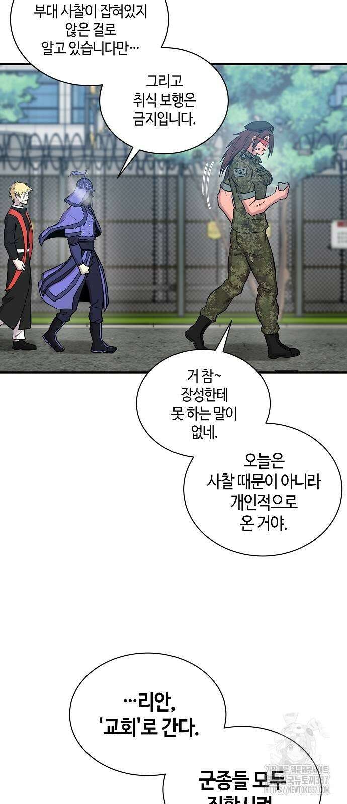 본투비갓 114화 74