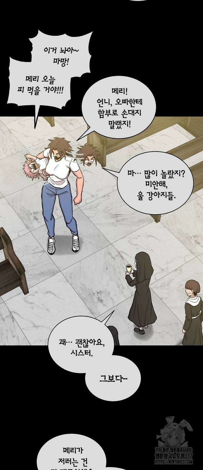 본투비갓 121화 4