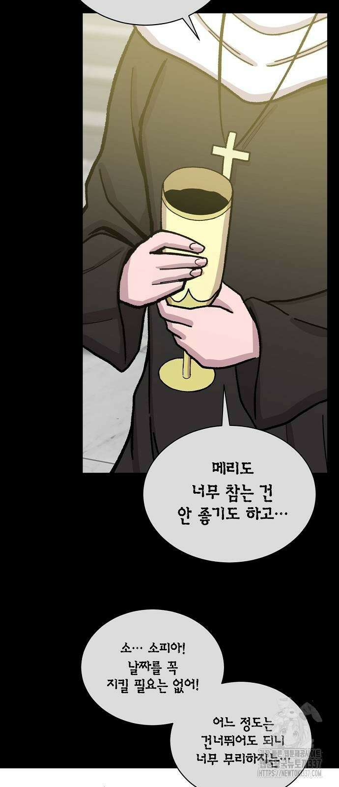 본투비갓 121화 6
