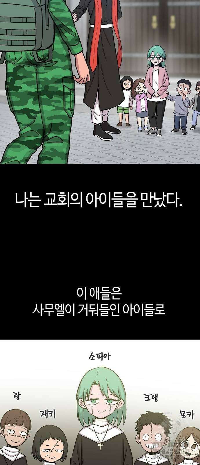 본투비갓 121화 9