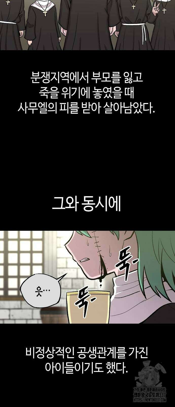 본투비갓 121화 10