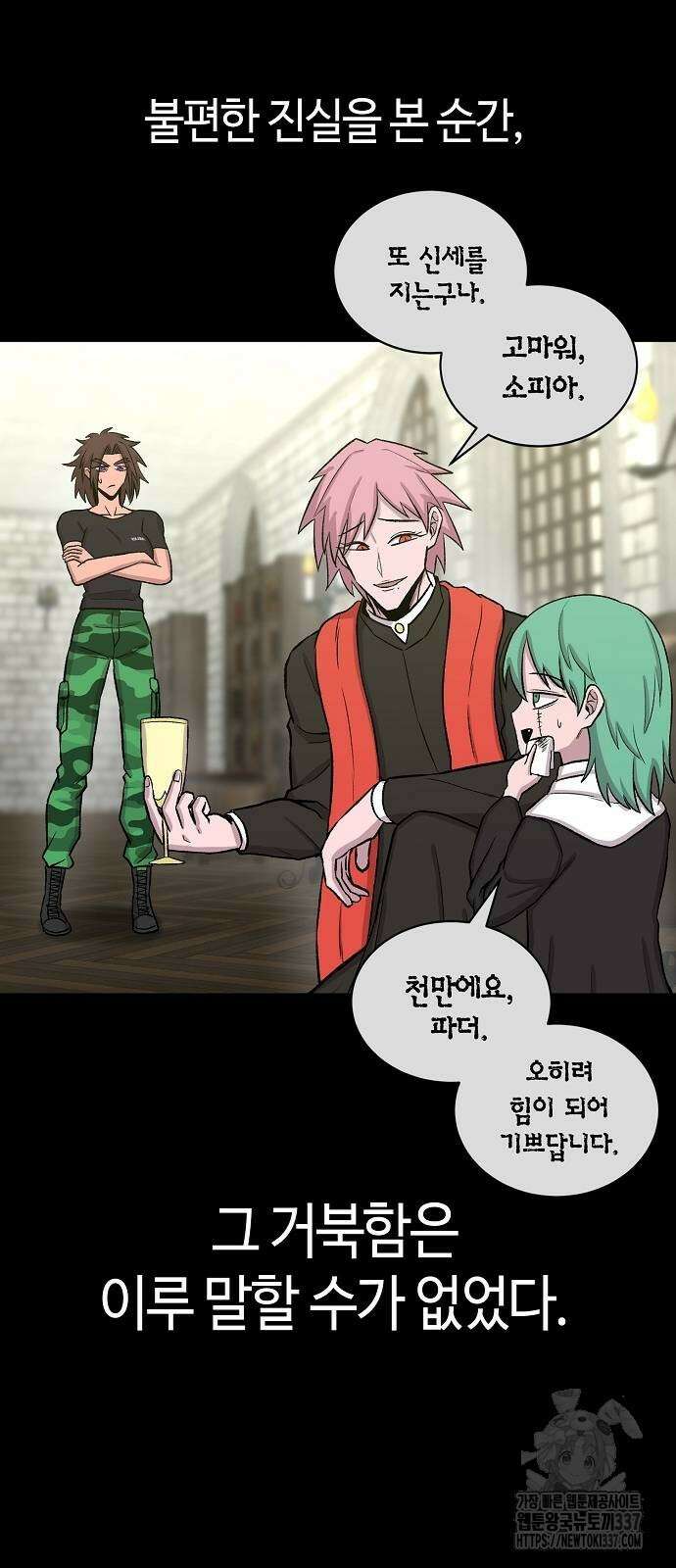 본투비갓 121화 11