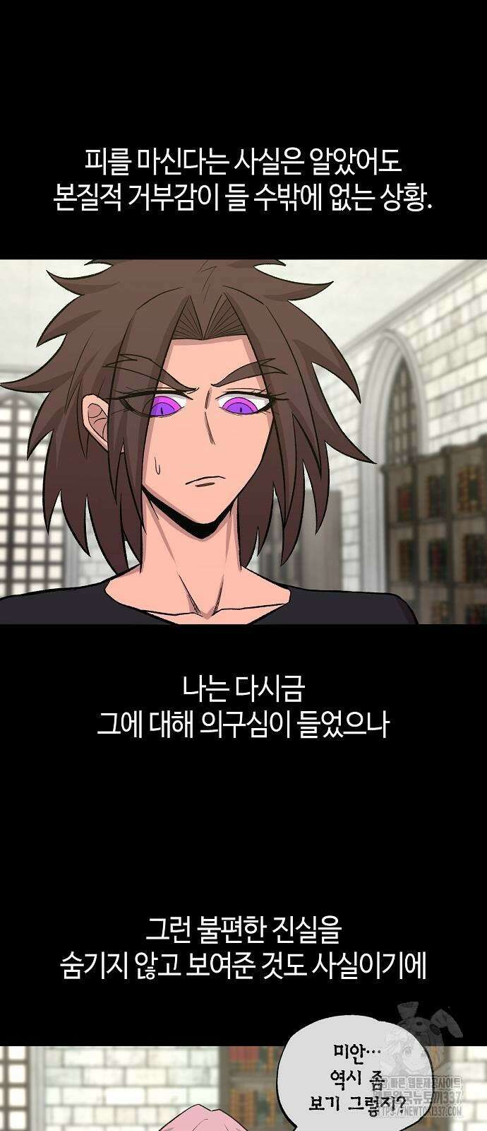 본투비갓 121화 12