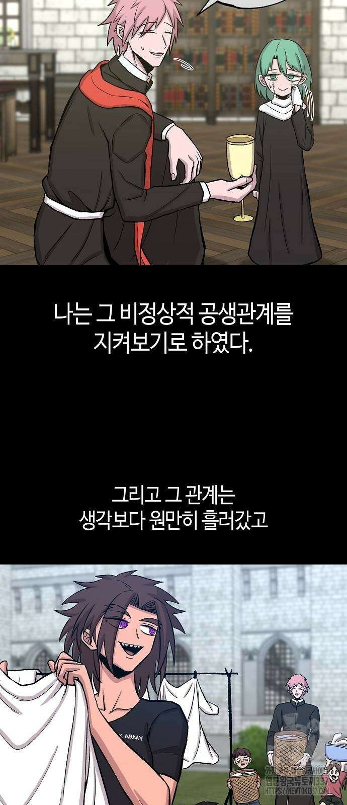 본투비갓 121화 13