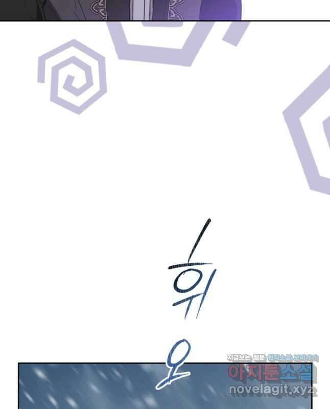 이번 생은 가주가 되겠습니다 150화 15