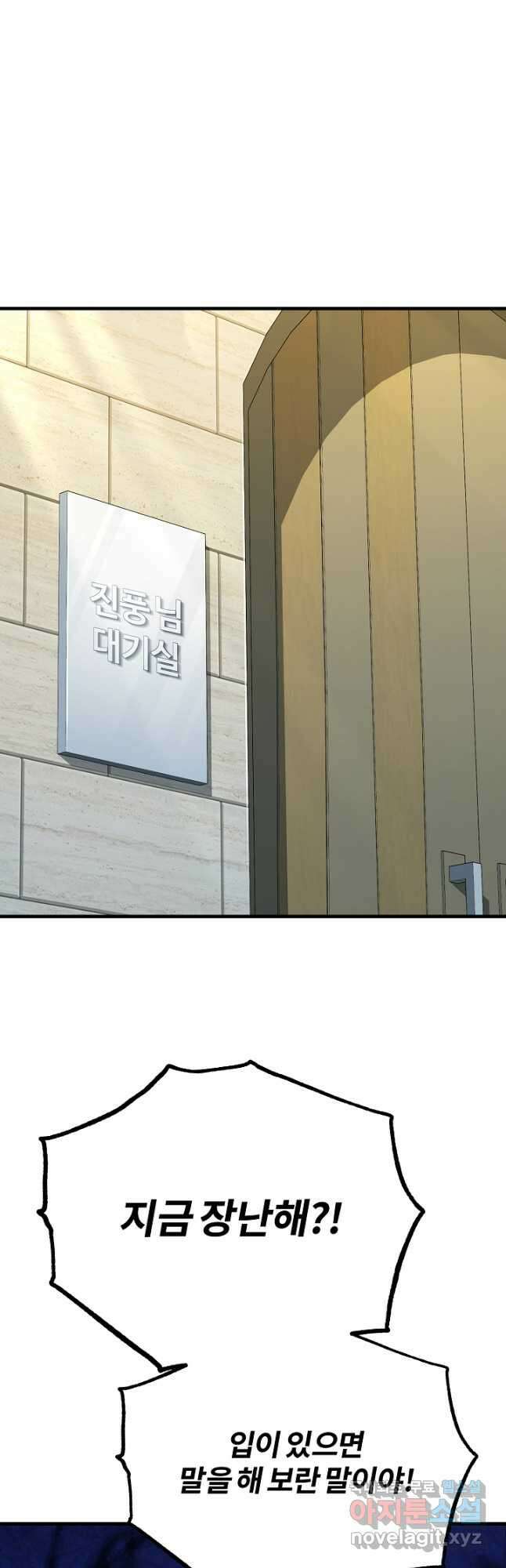 나만 아는 주인공들 27화 13