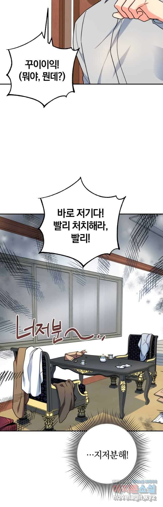 주인공의 여동생이다 80화 13