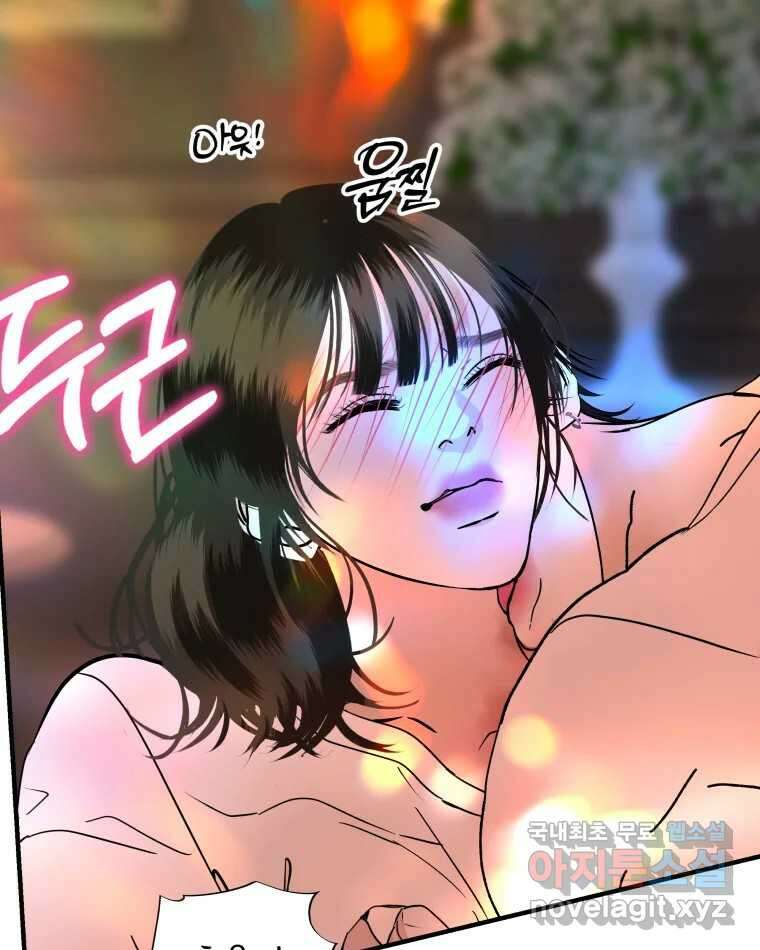 뱀파이어님의 대리식사 205화 배신은 파멸의 시작 2