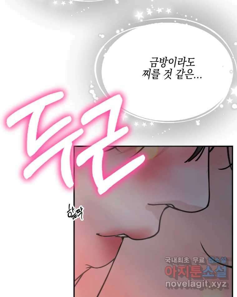 뱀파이어님의 대리식사 205화 배신은 파멸의 시작 4