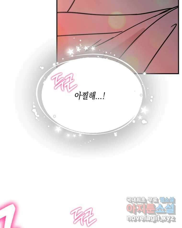 뱀파이어님의 대리식사 205화 배신은 파멸의 시작 5