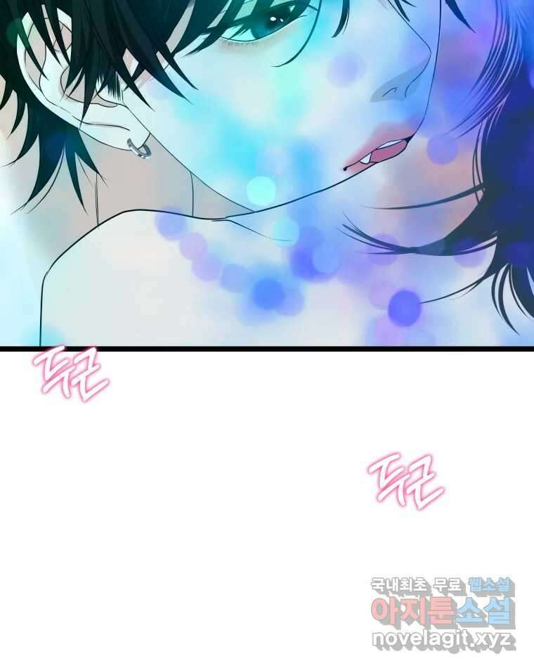 뱀파이어님의 대리식사 205화 배신은 파멸의 시작 8