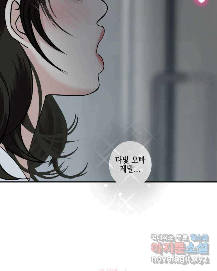 뱀파이어님의 대리식사 205화 배신은 파멸의 시작 12