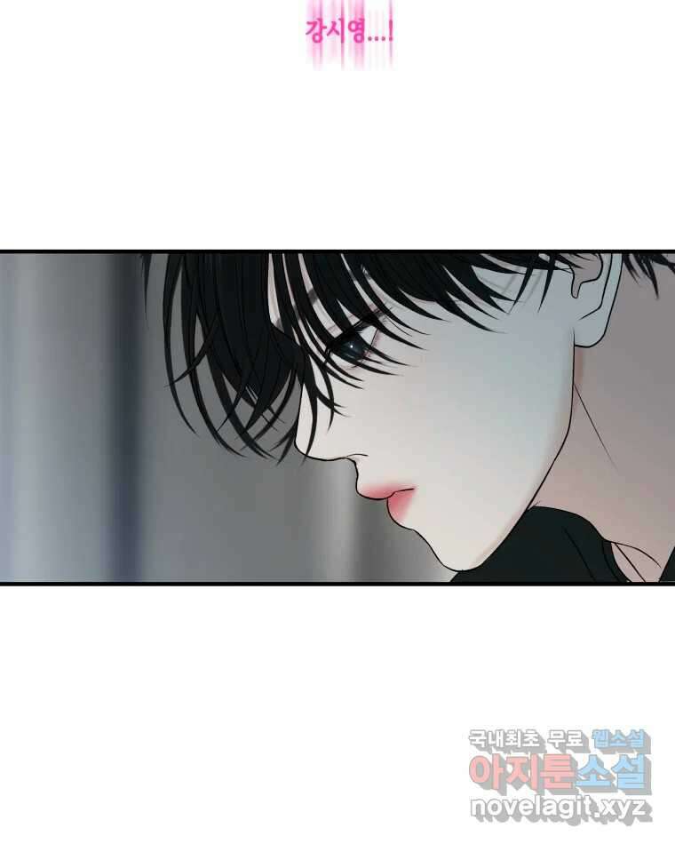뱀파이어님의 대리식사 205화 배신은 파멸의 시작 13