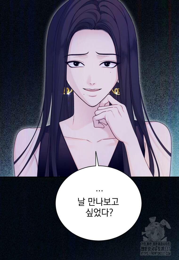최애 구원 소녀 40화 3