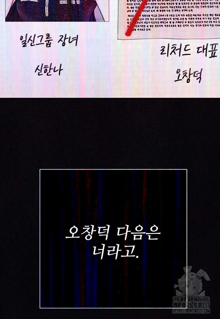 최애 구원 소녀 40화 7