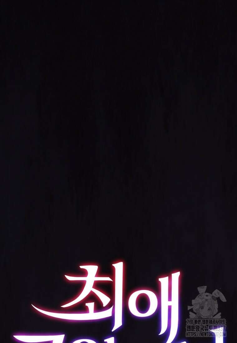 최애 구원 소녀 40화 9