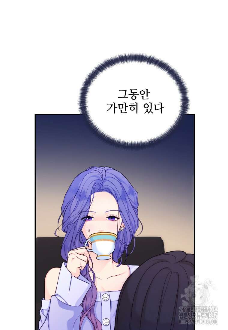 최애 구원 소녀 40화 17