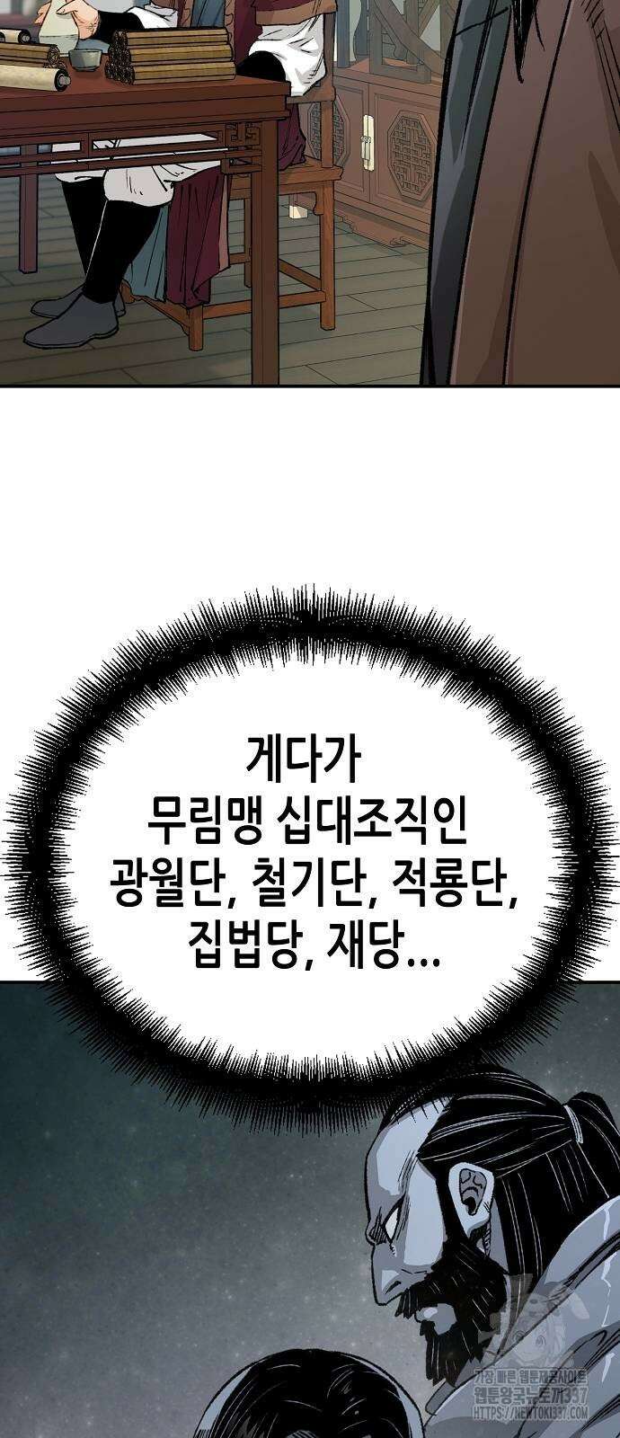 환생천마 17화 10