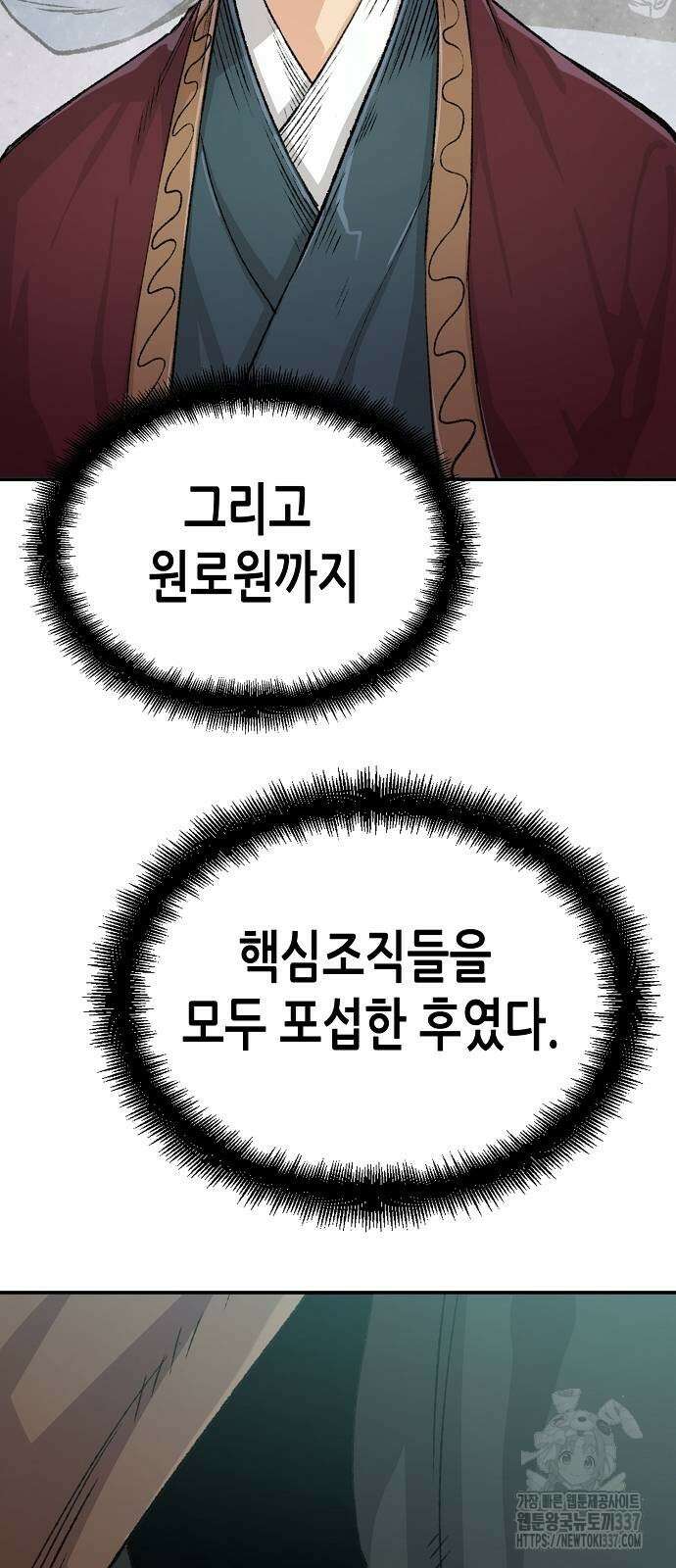 환생천마 17화 12