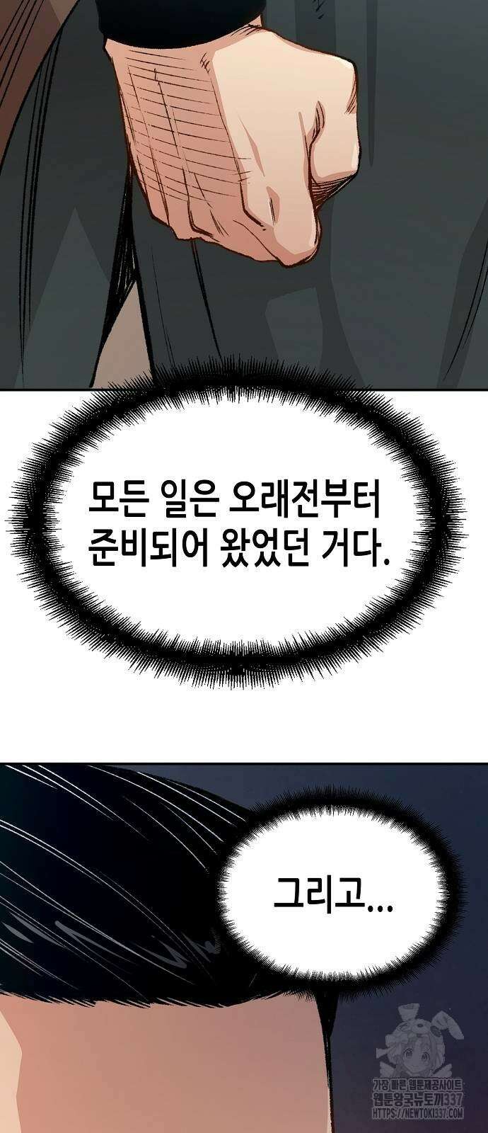 환생천마 17화 13