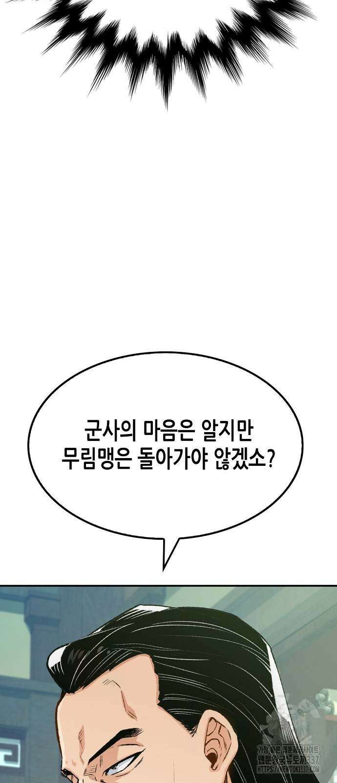 환생천마 17화 15