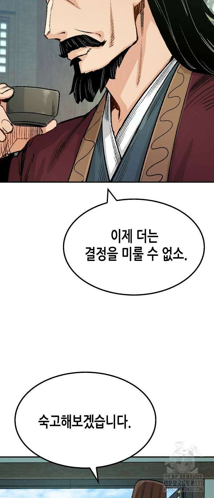 환생천마 17화 16