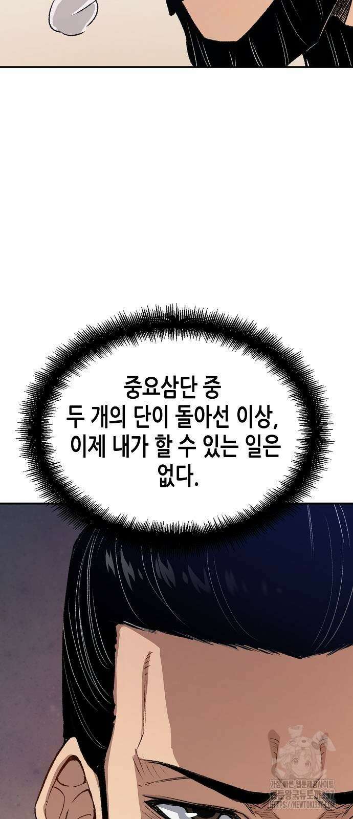 환생천마 17화 22