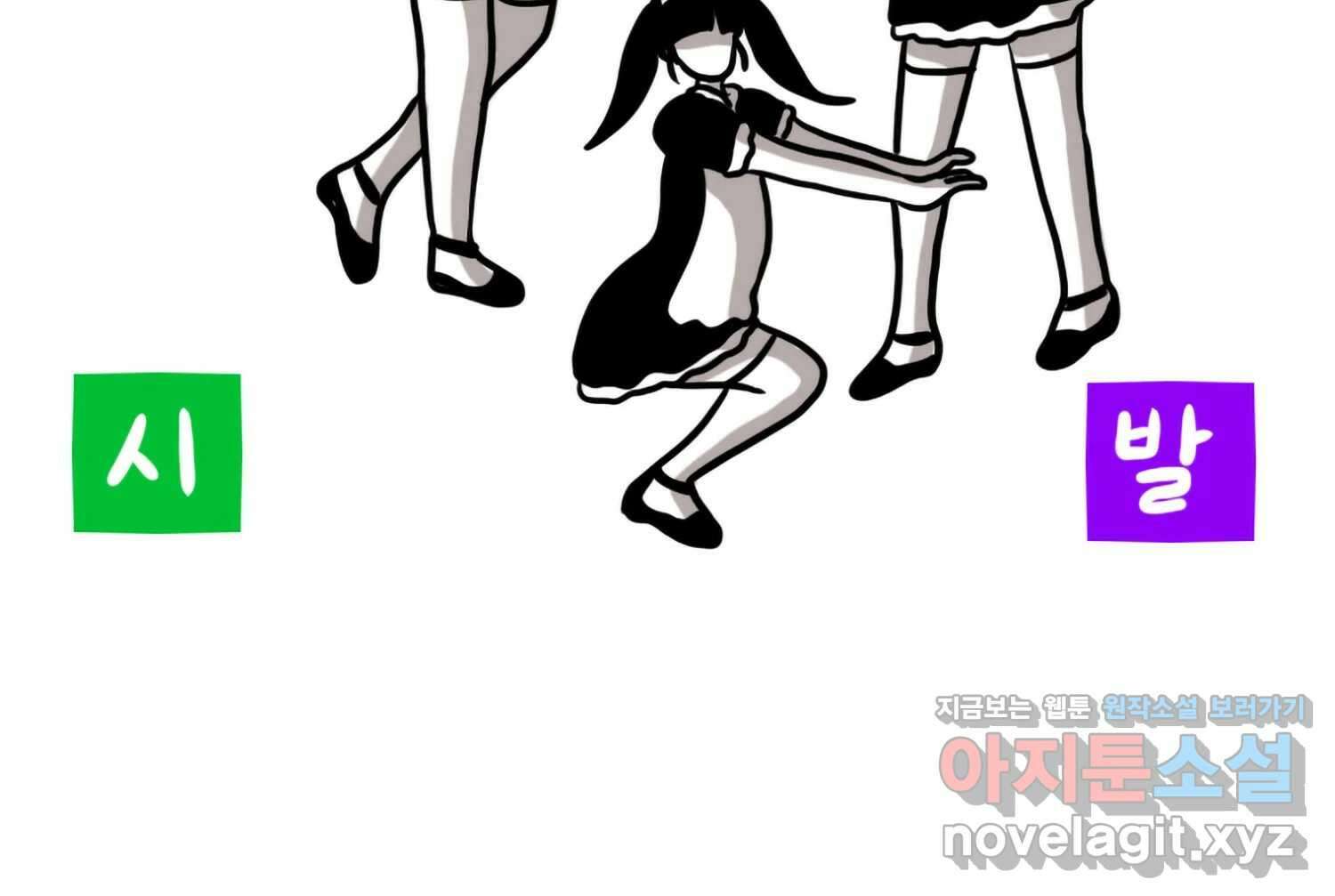 재활용 머학생 61화 한국 메이드카페 가는 만화 5