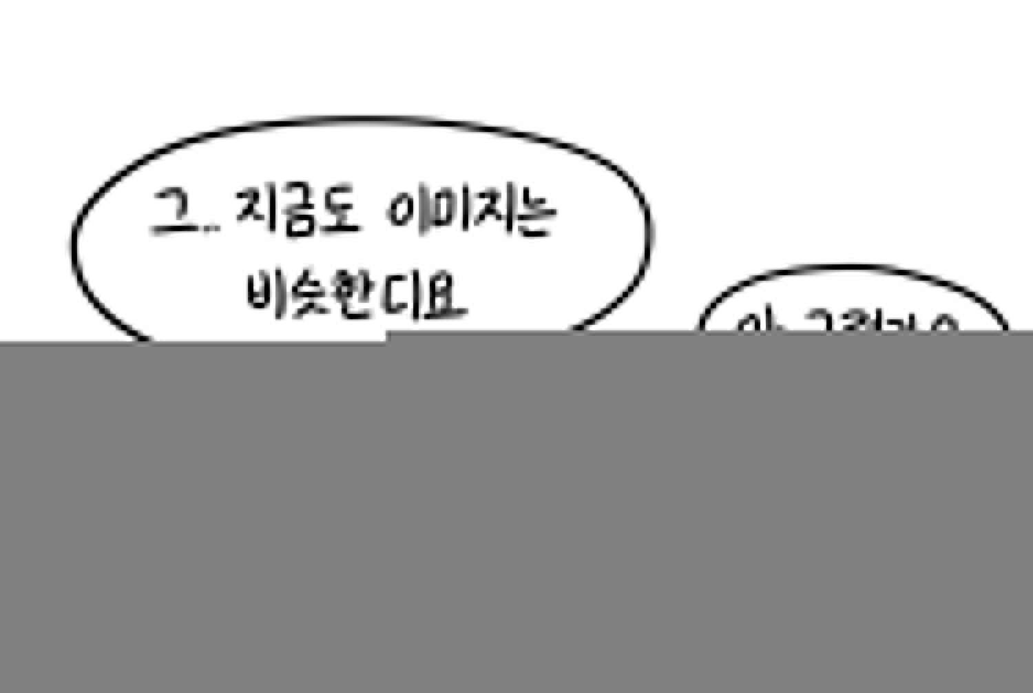 재활용 머학생 61화 한국 메이드카페 가는 만화 10