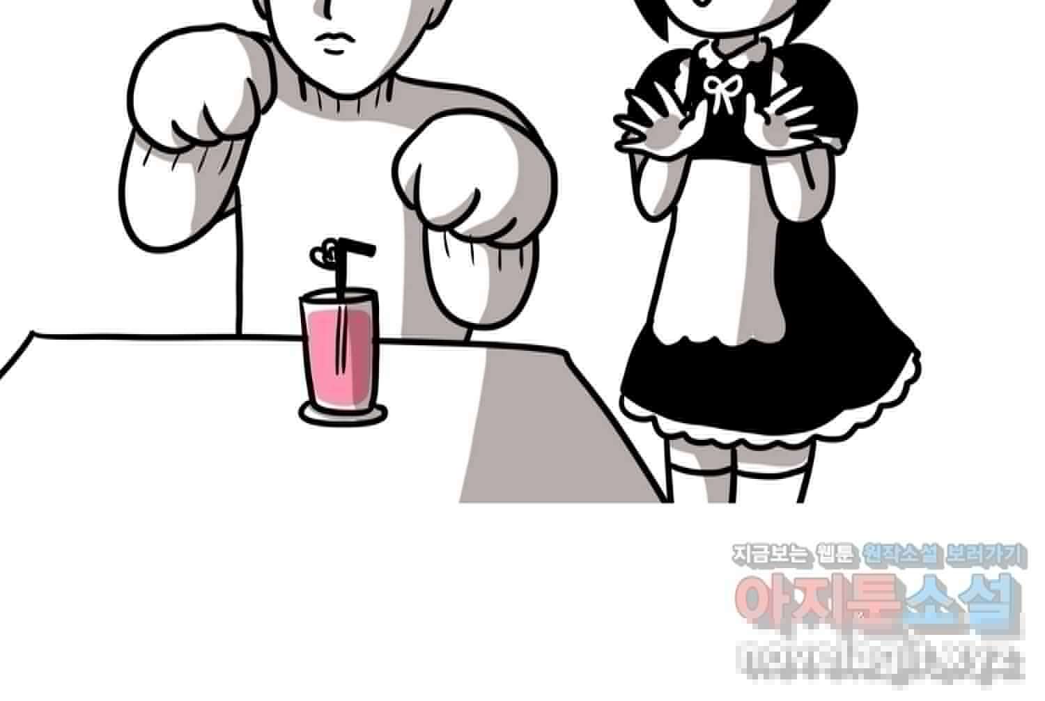 재활용 머학생 61화 한국 메이드카페 가는 만화 13
