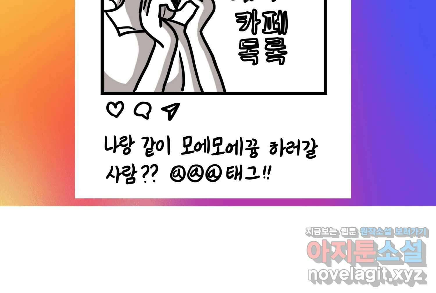 재활용 머학생 61화 한국 메이드카페 가는 만화 15