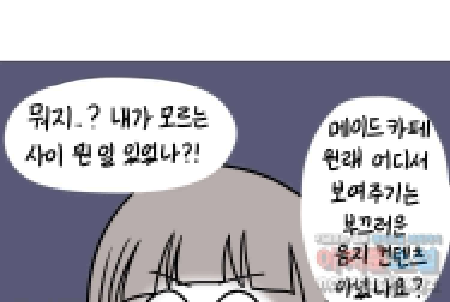 재활용 머학생 61화 한국 메이드카페 가는 만화 16