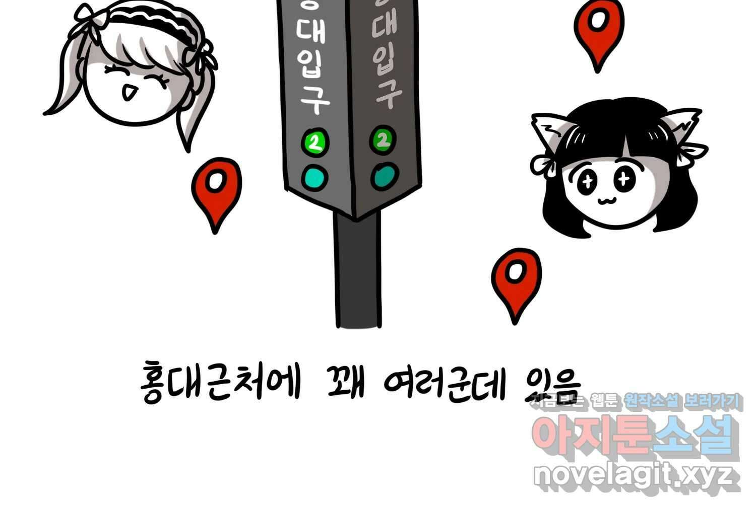 재활용 머학생 61화 한국 메이드카페 가는 만화 19