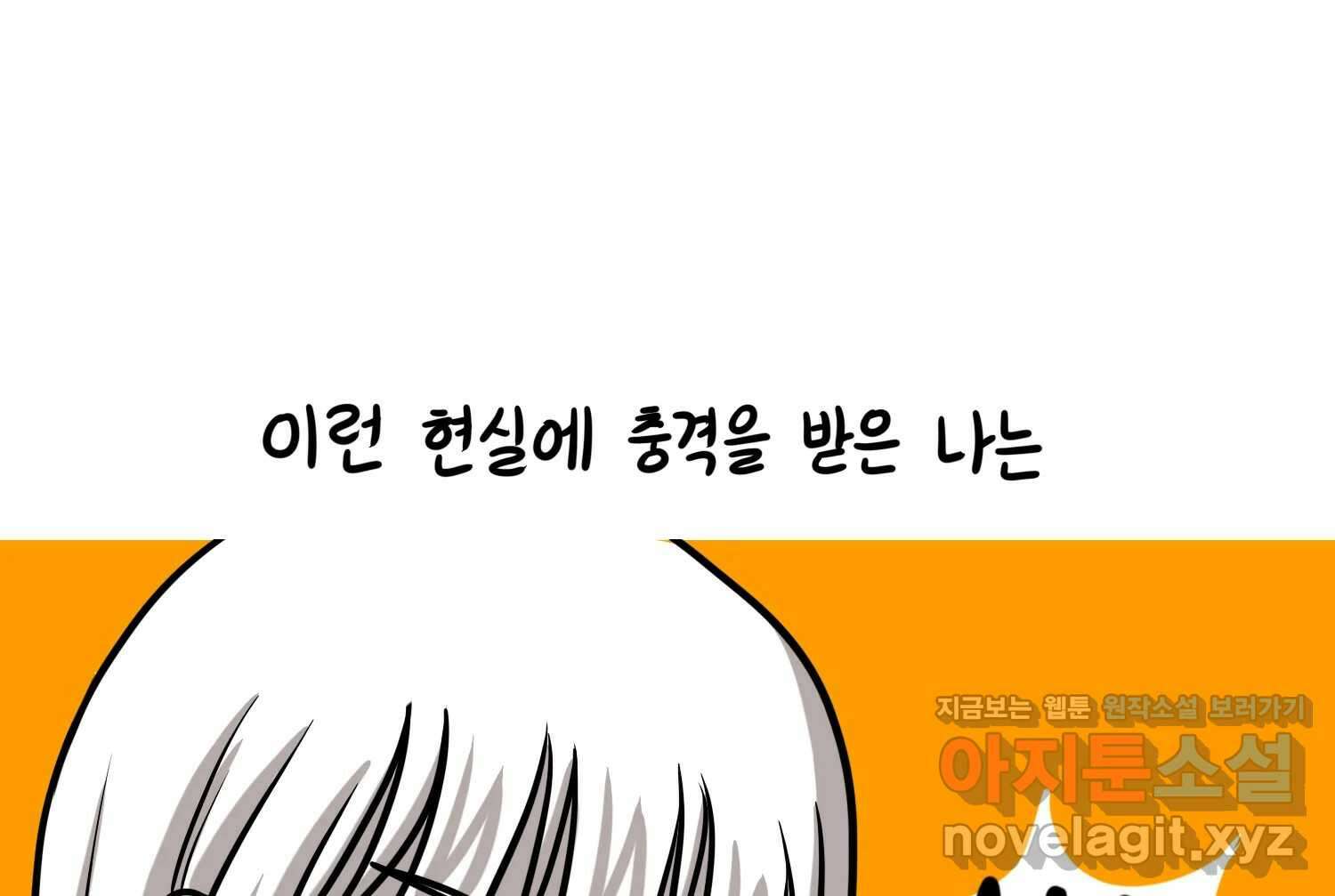 재활용 머학생 61화 한국 메이드카페 가는 만화 20