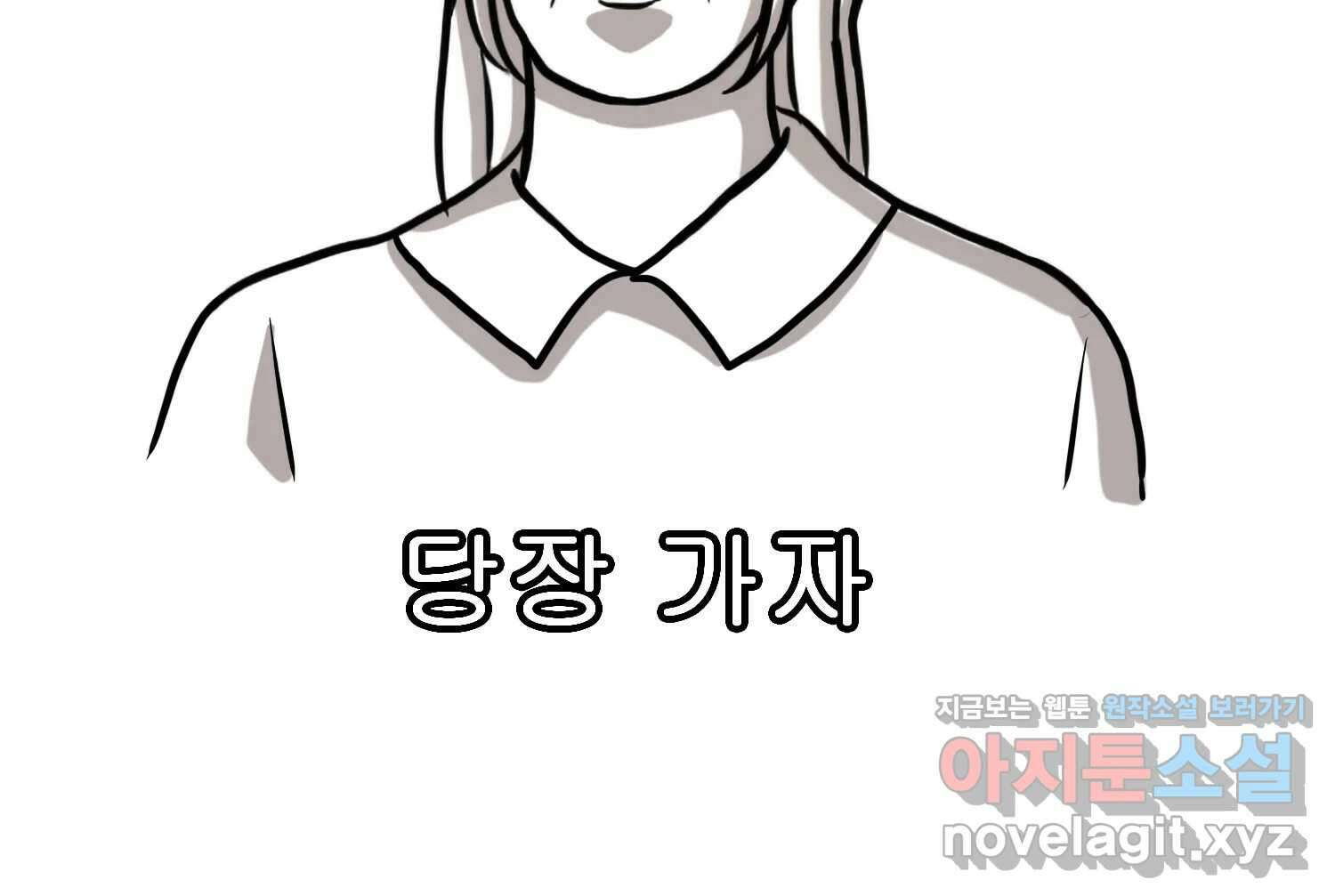 재활용 머학생 61화 한국 메이드카페 가는 만화 23