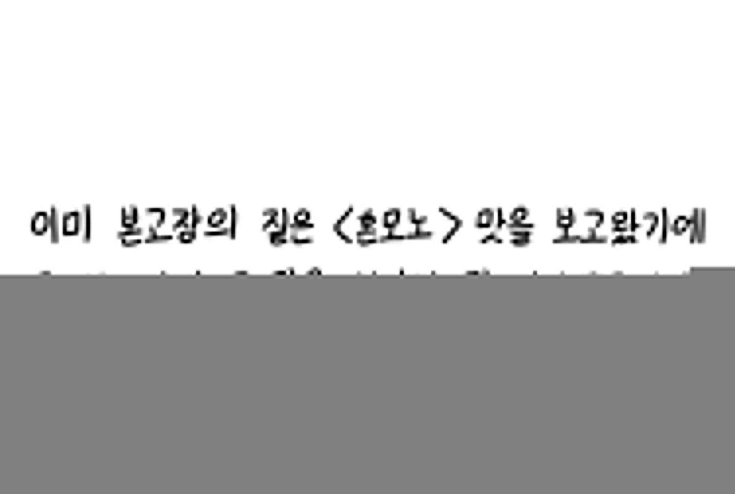 재활용 머학생 61화 한국 메이드카페 가는 만화 24
