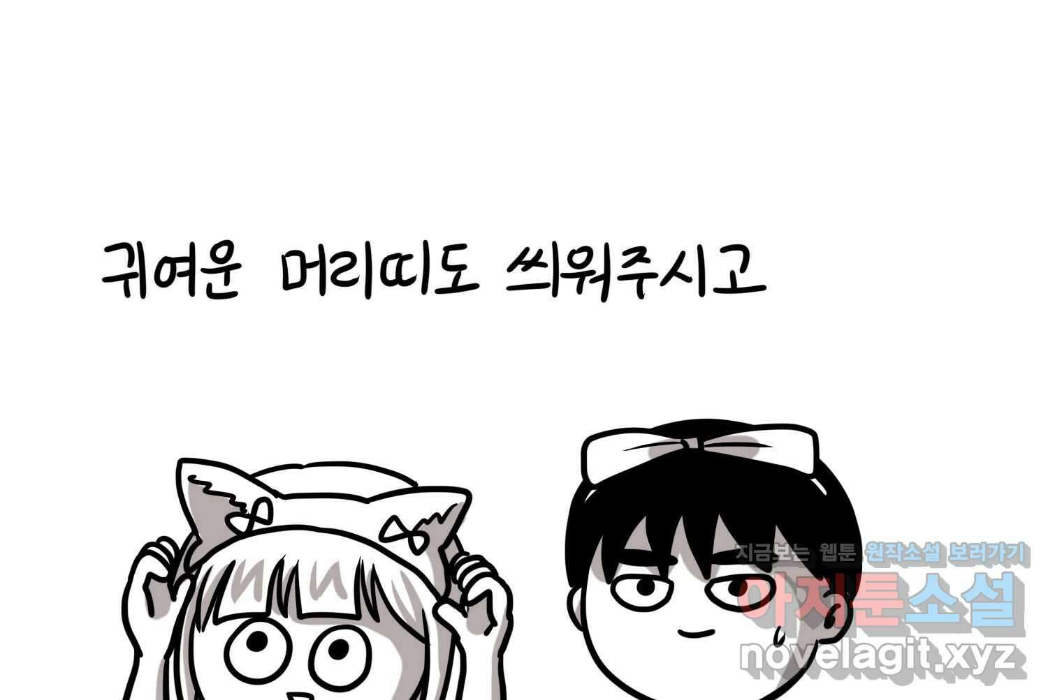 재활용 머학생 61화 한국 메이드카페 가는 만화 32