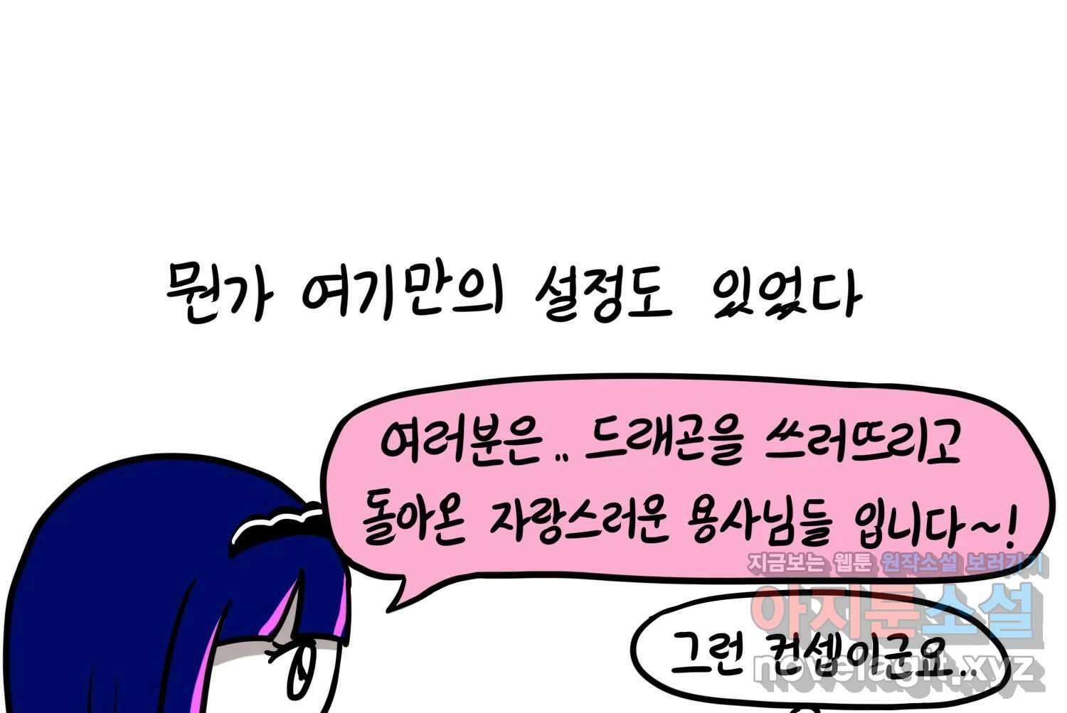재활용 머학생 61화 한국 메이드카페 가는 만화 34
