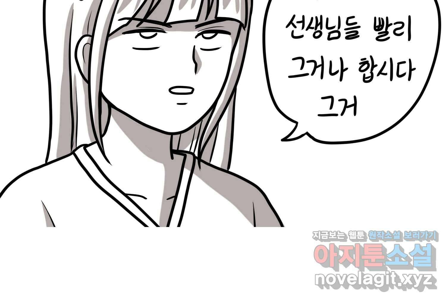 재활용 머학생 61화 한국 메이드카페 가는 만화 37