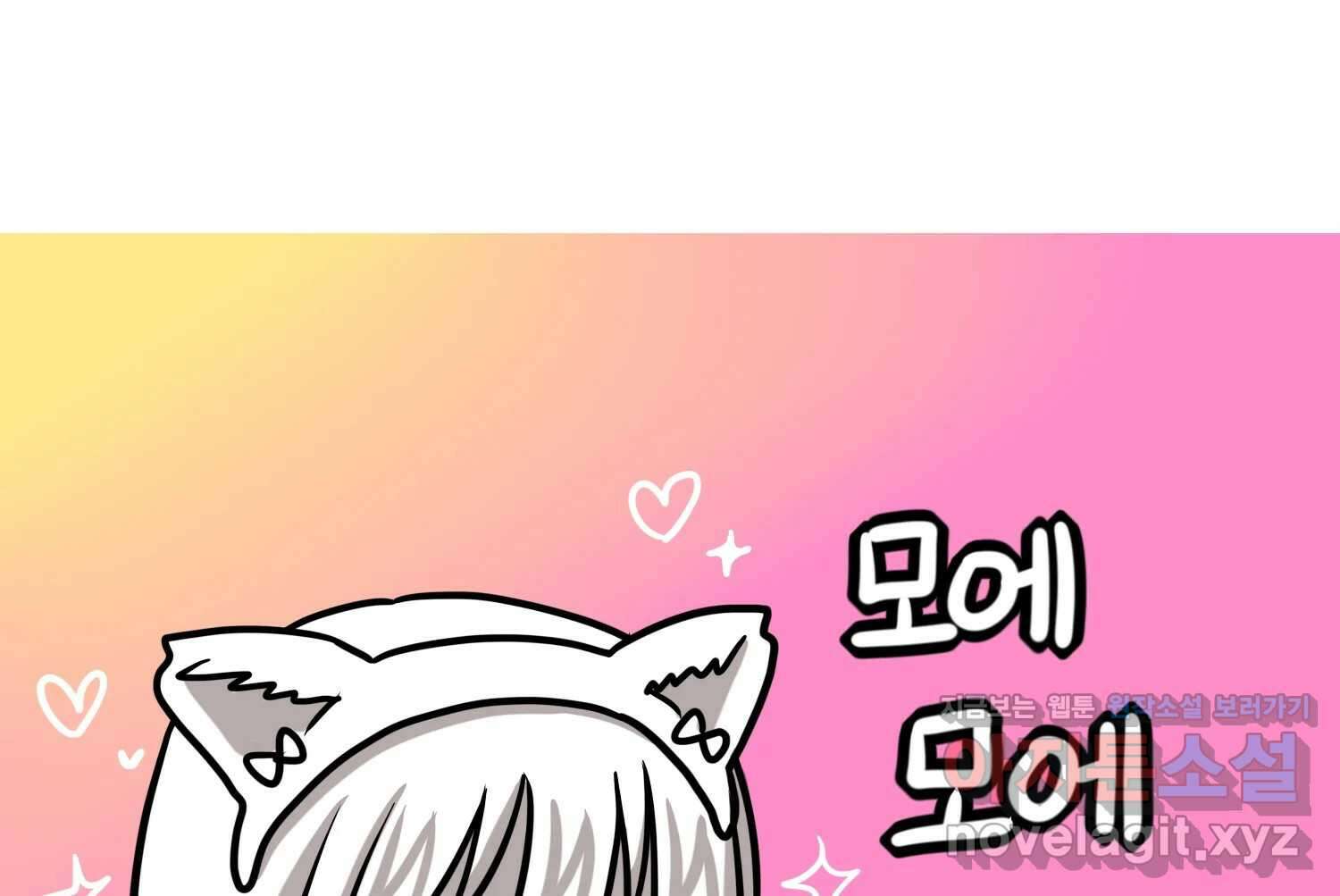 재활용 머학생 61화 한국 메이드카페 가는 만화 38