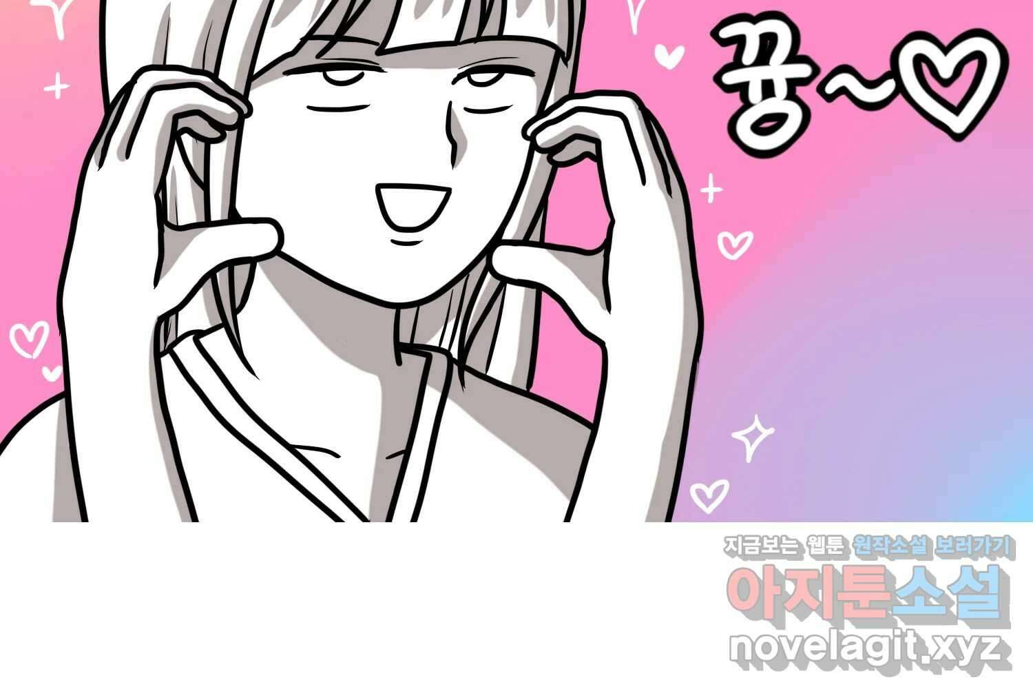 재활용 머학생 61화 한국 메이드카페 가는 만화 39