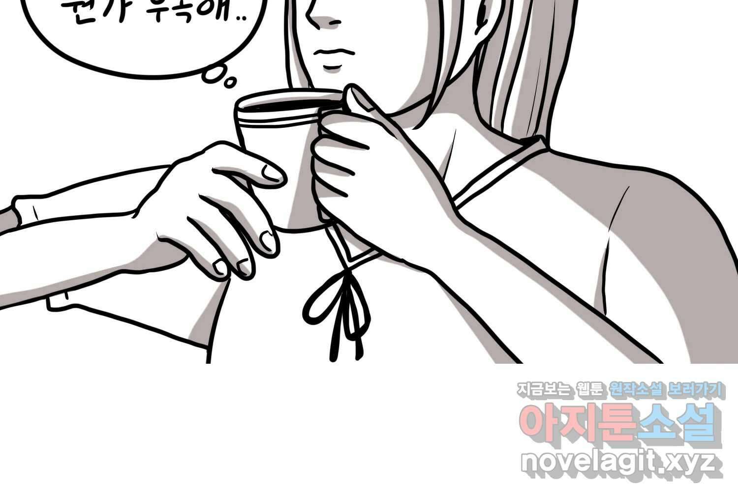 재활용 머학생 61화 한국 메이드카페 가는 만화 45