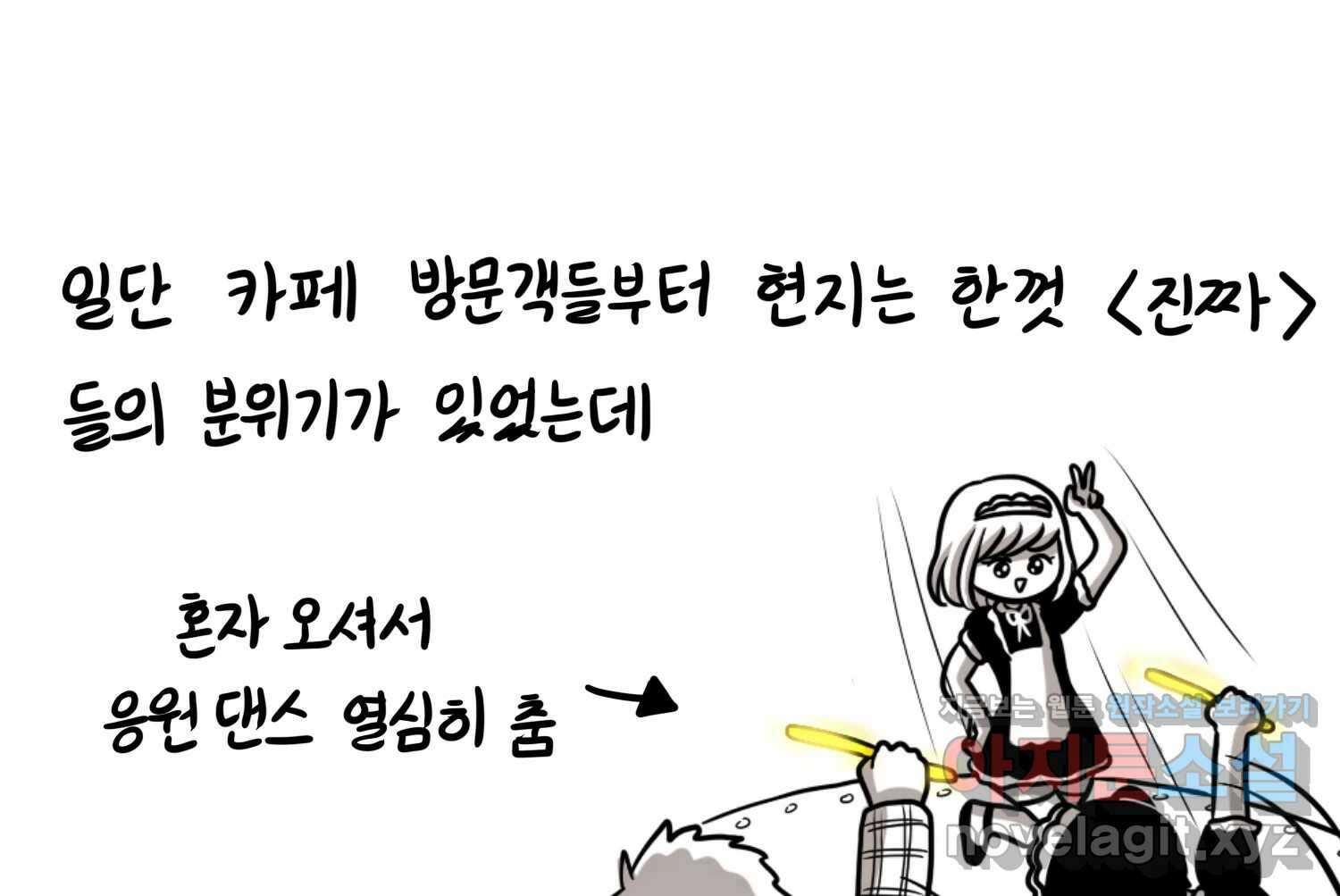 재활용 머학생 61화 한국 메이드카페 가는 만화 46