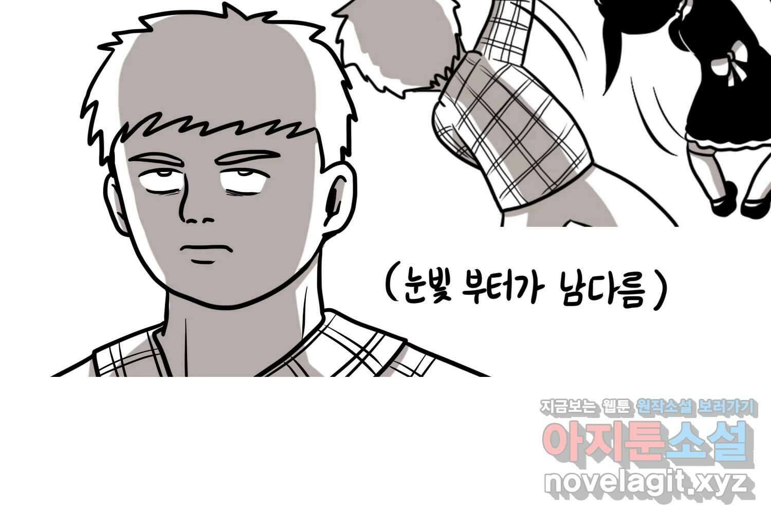 재활용 머학생 61화 한국 메이드카페 가는 만화 47