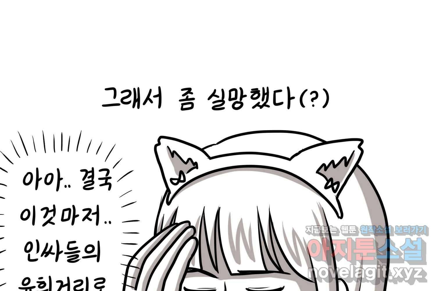 재활용 머학생 61화 한국 메이드카페 가는 만화 50