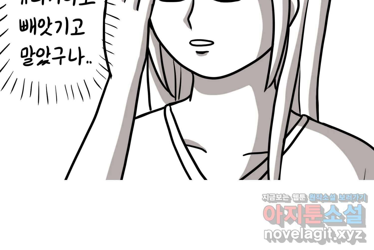 재활용 머학생 61화 한국 메이드카페 가는 만화 51