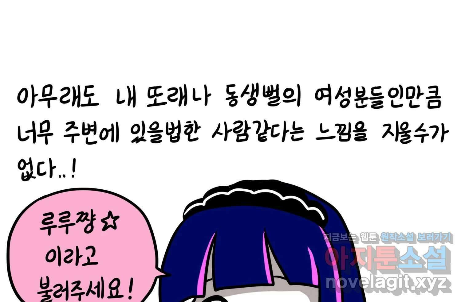 재활용 머학생 61화 한국 메이드카페 가는 만화 58