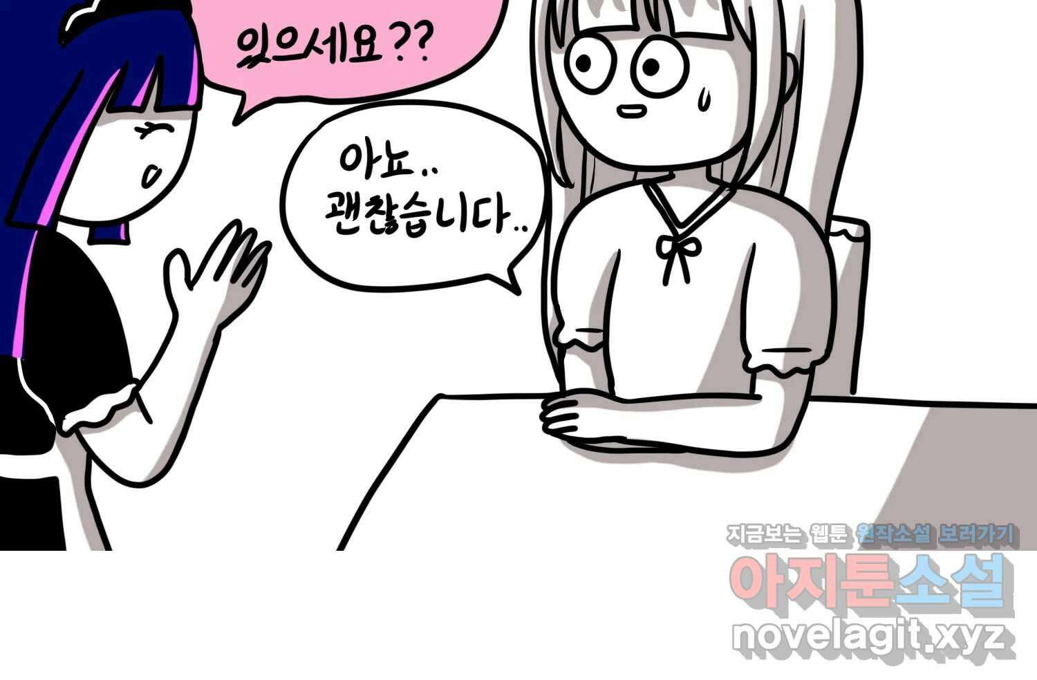 재활용 머학생 61화 한국 메이드카페 가는 만화 63